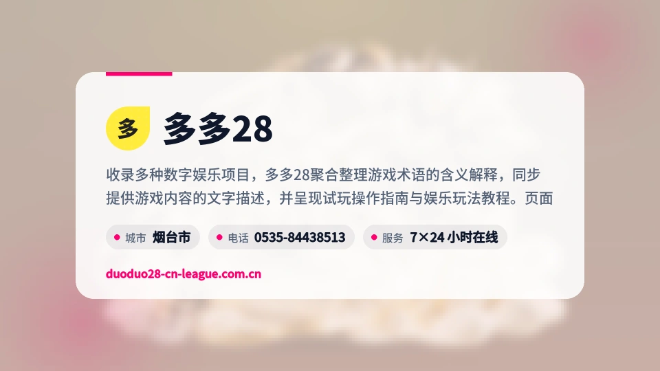 遇见多多28