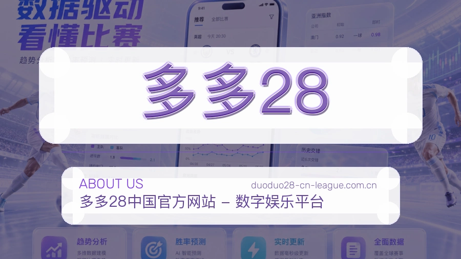 关于 多多28